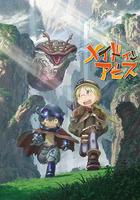 來自深淵 / メイドインアビス 線上看