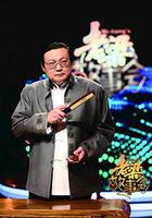 老梁故事會 線上看