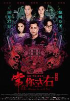 常在你左右 線上看