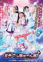 偶像戰士奇跡之音 線上看