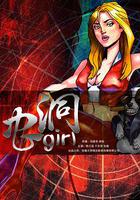 蟲洞少女 線上看