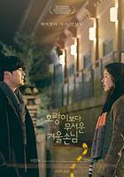 比老虎可怕的冬季客人 / 호랑이보다 무서운 겨울손님 線上看