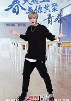 天生是優我 第一季 線上看