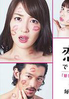 愛情敗犬向前沖 / 戀がヘタでも生きてます 線上看