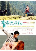 青春大巴扎 線上看