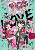 嫁人就嫁灰太狼 線上看