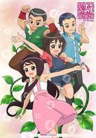 甜心格格 第三季 線上看