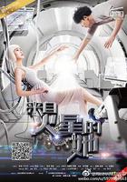 來自火星的她 線上看