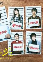 Plage：有隱情的人齊聚的合租屋 / プラージュ ～訳ありばかりのシェアハウス～ 線上看