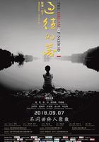 過往的夢 線上看