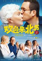歡迎來北方II / La ch'tite famille 線上看