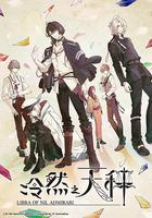 冷然之天秤 / ニル・アドミラリの天秤 線上看