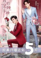 我的保姆手冊 線上看