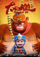 大鬧西游 線上看