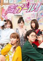 聲優女孩 線上看