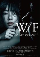 雙重幻想 / ダブル・ファンタジー 線上看