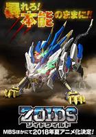 Zoids Wild 線上看