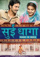 印度制造 線上看