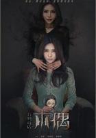 萬物商店之木偶 線上看