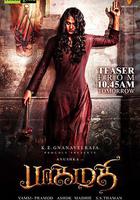 玄虛解語 / Bhaagamathie 線上看