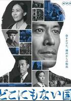 不存在的國度 線上看