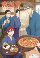 鹿楓堂四色日和 線上看