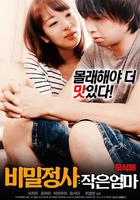 秘密性史：小叔母 線上看