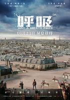 呼吸 / Dans la brume 線上看