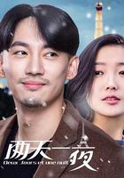 兩天一夜2018 線上看