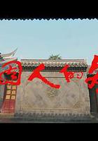 一個人的冬天 線上看