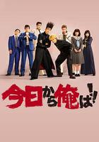 我是大哥大 線上看