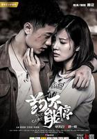 藥不能停 線上看