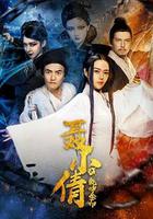 聶小倩之乾坤金印