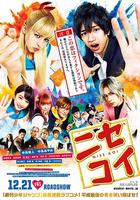 偽戀 / ニセコイ 線上看