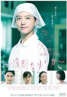 透明的搖籃 / 透明なゆりかご 線上看