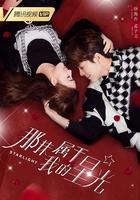 那抹屬於我的星光 線上看