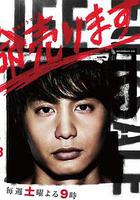 性命出售 / 命売ります 線上看