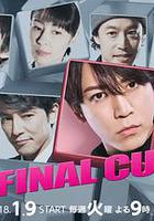 FINAL CUT / ファイナルカット 線上看