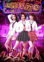 熱舞校花團 線上看