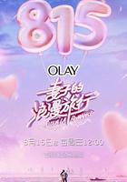 妻子的浪漫旅行 第一季 線上看