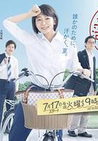 健康又文明的最低限度生活 / 健康で文化的な最低限度の生活 線上看