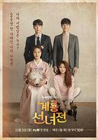 雞龍仙女傳 線上看