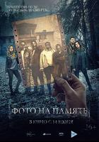 相機驚魂 線上看