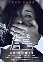 無線信號 線上看