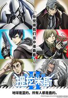 宇宙戰艦提拉米斯II 線上看