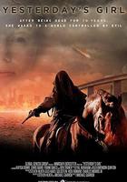 昨日女孩 線上看