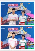 跑男來了 第六季 線上看