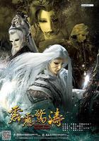 霹靂驚濤 線上看