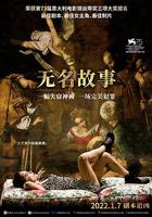 無名故事 / Una storia senza nome 線上看