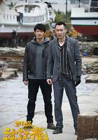 奇門大盜過江龍 線上看